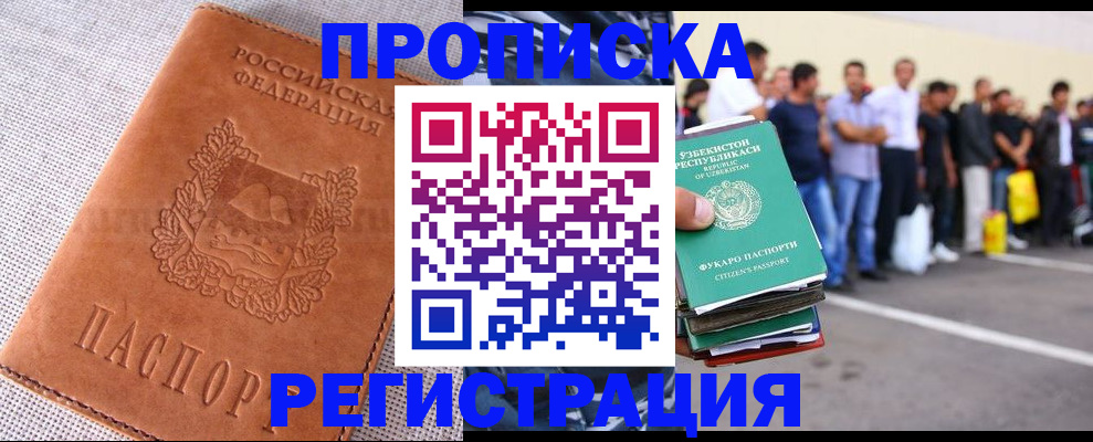 прописка паспорт в Нягани