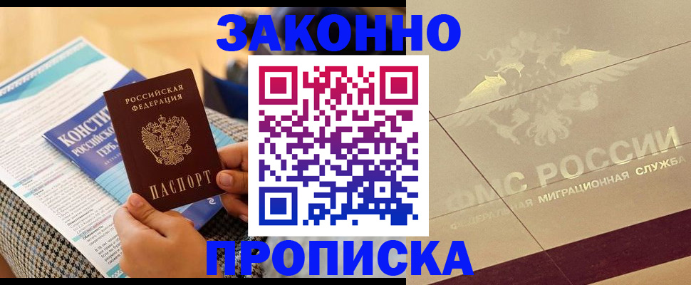временная регистрация купить в Нягани
