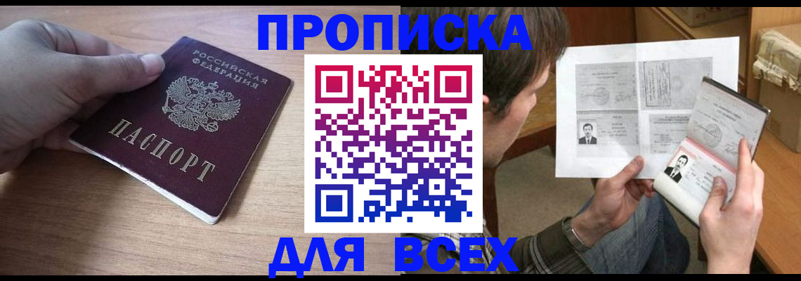 прописка гарантия в Нягани